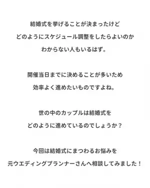 これぞ時短！「結婚式準備」の効率的な進め方