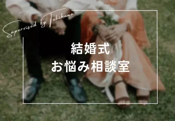 お得な季節って！？『結婚式の開催時期』を決めるポイント