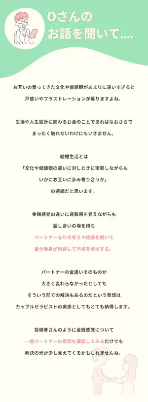 全部ローンで欲しいものを買う夫→金銭感覚のズレの結果！？
