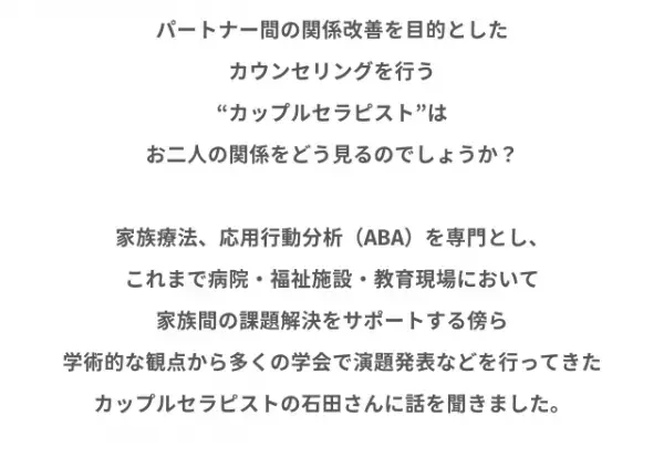 『違って当たり前？』お金を使うタイミングにズレが。夫婦の工夫とは！？