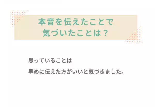 妻『正社員で働きたい…』ずっと隠していた本音を、夫へ伝えた結果