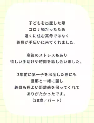 『これで穏便？』義両親との程よい距離感の保ち方【3選】