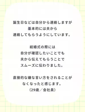 『これで穏便？』義両親との程よい距離感の保ち方【3選】