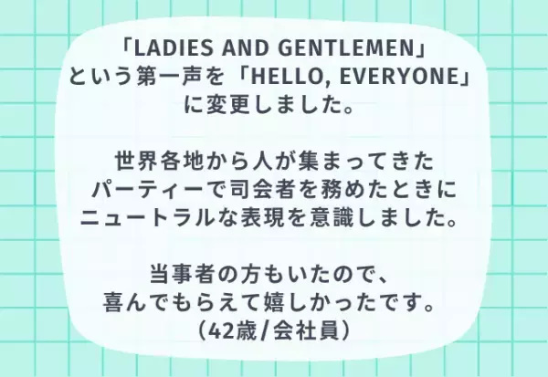 「男だから」と辛い時も強がる夫に、妻は…？さまざまな人を救う”ニュートラル”な声かけ4選！