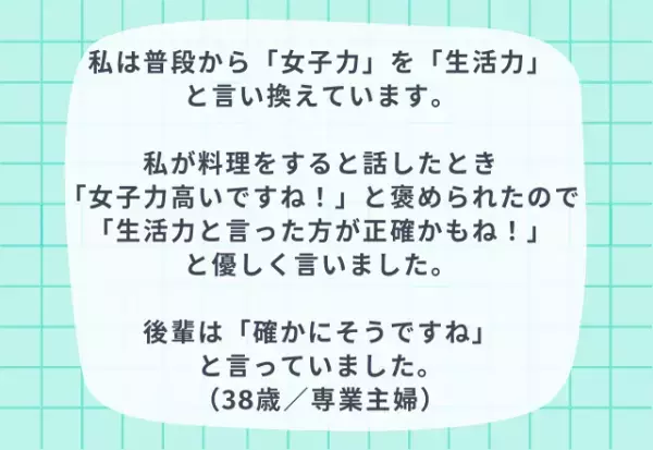 「男だから」と辛い時も強がる夫に、妻は…？さまざまな人を救う”ニュートラル”な声かけ4選！
