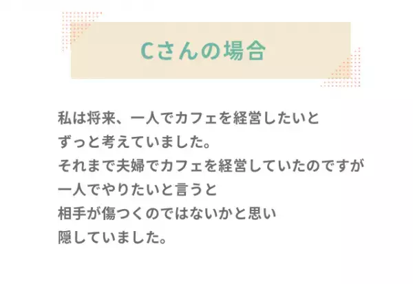 妻『一人で挑戦したいけど…』長年の夢を叶えるために行動を！？家族へ本音を打ち明けた結果