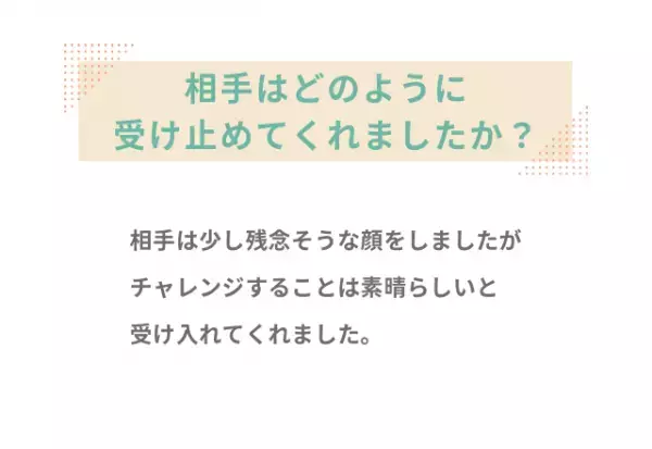 妻『一人で挑戦したいけど…』長年の夢を叶えるために行動を！？家族へ本音を打ち明けた結果