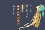 妻『一人で挑戦したいけど…』長年の夢を叶えるために行動を！？家族へ本音を打ち明けた結果