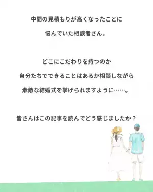 『こんなにお金かかるの？』結婚式テーブルコーディネートの相場
