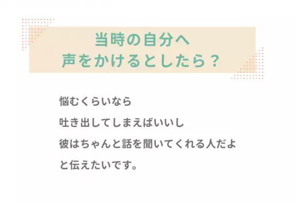 『不安で言い出せない…』ずっと隠していた本音を伝える”コツ”とは