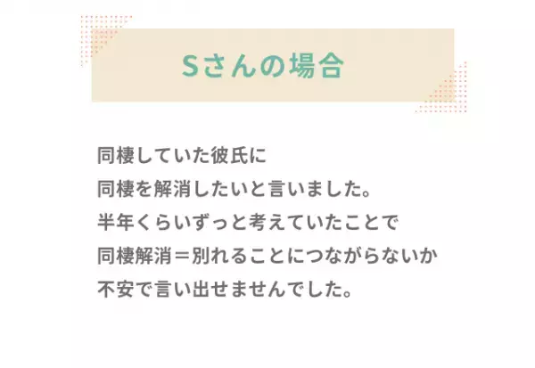 『不安で言い出せない…』ずっと隠していた本音を伝える”コツ”とは
