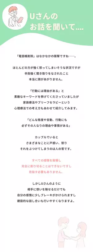 【親戚まで削除され…】寝ている間に”異性の連絡先”をすべて消去した彼→衝撃行動の裏に隠された理由とは？