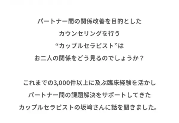 交際3年目の彼『男性のいる飲み会はダメ！』価値観の違いを解消するには？