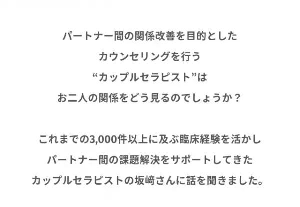 交際3年目の彼『男性のいる飲み会はダメ！』価値観の違いを解消するには？