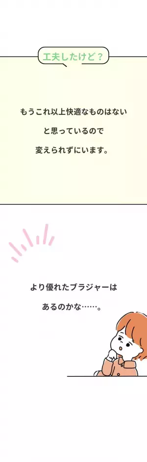 「ナイトブラって必要？」“着心地重視”の人におすすめしたい下着とは