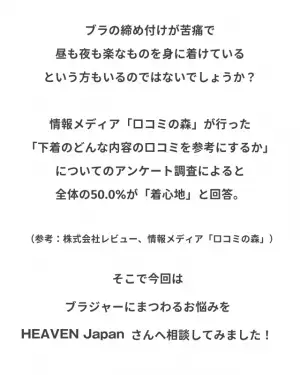 「ナイトブラって必要？」“着心地重視”の人におすすめしたい下着とは