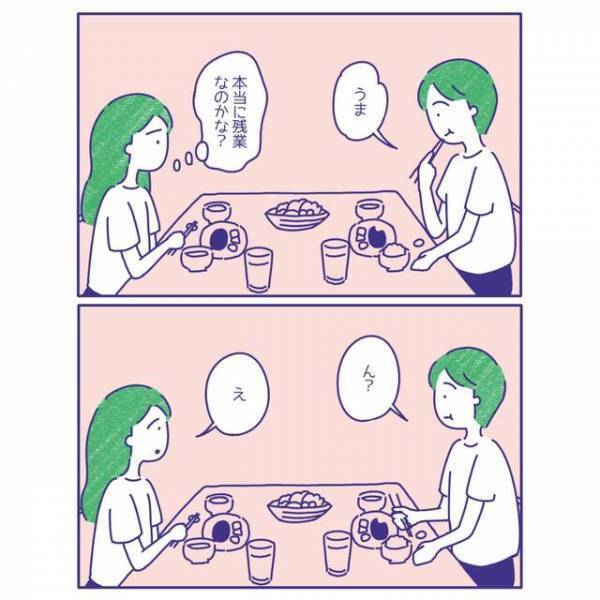 妻「本当に残業なの…？」夫に女の影を疑う妻。探ってみると…夫「よそよそしい」