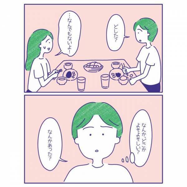 妻「本当に残業なの…？」夫に女の影を疑う妻。探ってみると…夫「よそよそしい」