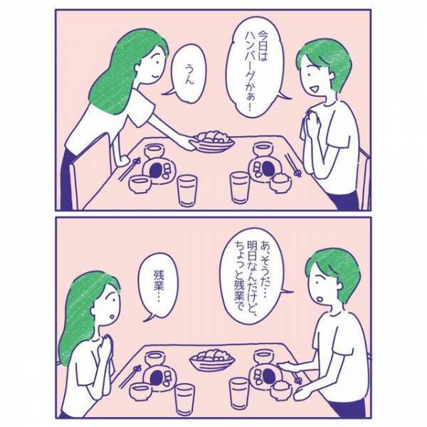 妻「本当に残業なの…？」夫に女の影を疑う妻。探ってみると…夫「よそよそしい」