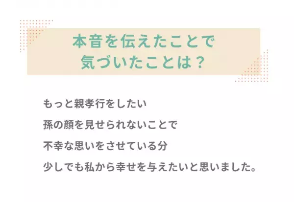 「好きな人と同棲したい」“パートナーは同性だ”と両親に打ち明けると…→予想外の反応に「最高の両親」「もっと親孝行をしたい」