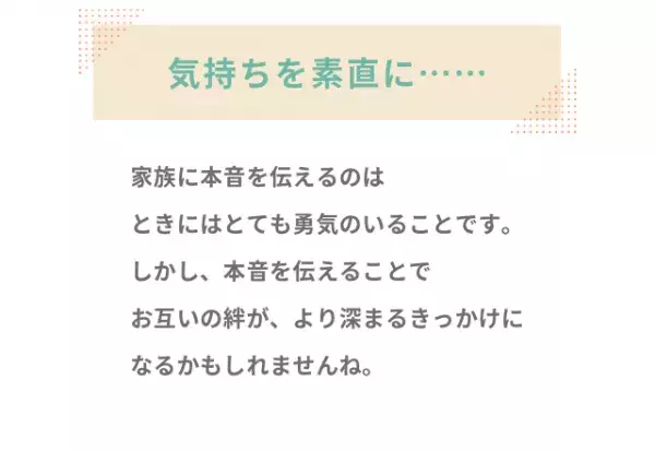 「好きな人と同棲したい」“パートナーは同性だ”と両親に打ち明けると…→予想外の反応に「最高の両親」「もっと親孝行をしたい」