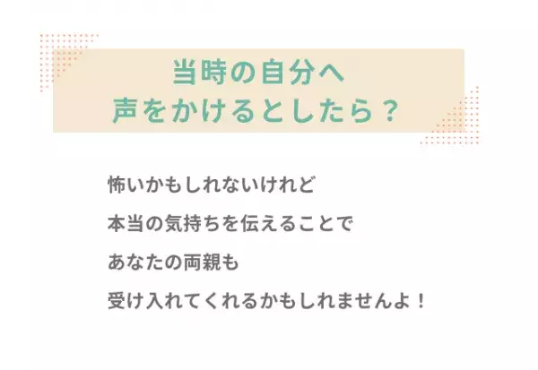 「好きな人と同棲したい」“パートナーは同性だ”と両親に打ち明けると…→予想外の反応に「最高の両親」「もっと親孝行をしたい」