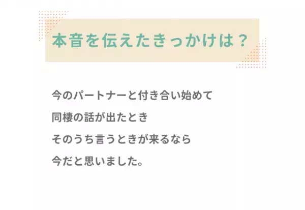 「好きな人と同棲したい」“パートナーは同性だ”と両親に打ち明けると…→予想外の反応に「最高の両親」「もっと親孝行をしたい」