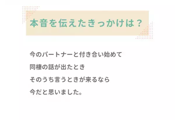 「好きな人と同棲したい」“パートナーは同性だ”と両親に打ち明けると…→予想外の反応に「最高の両親」「もっと親孝行をしたい」