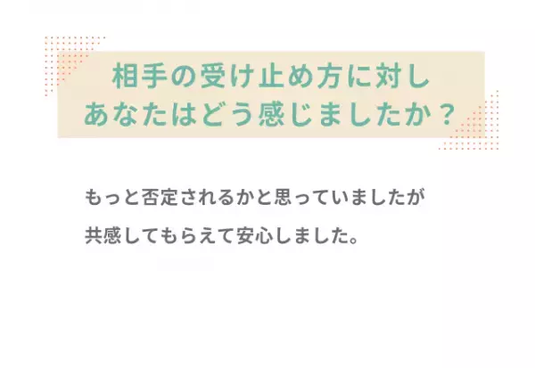 「子どもまだ産まないの？早くしないと」職場で妊娠したくないことを言えずに3年経ち…→本音を打ち明けると！？