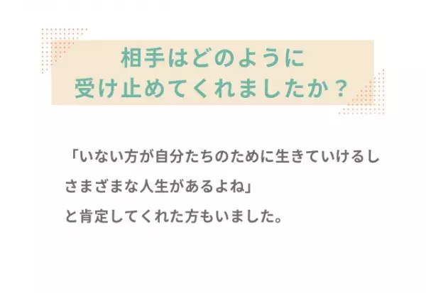 「子どもまだ産まないの？早くしないと」職場で妊娠したくないことを言えずに3年経ち…→本音を打ち明けると！？