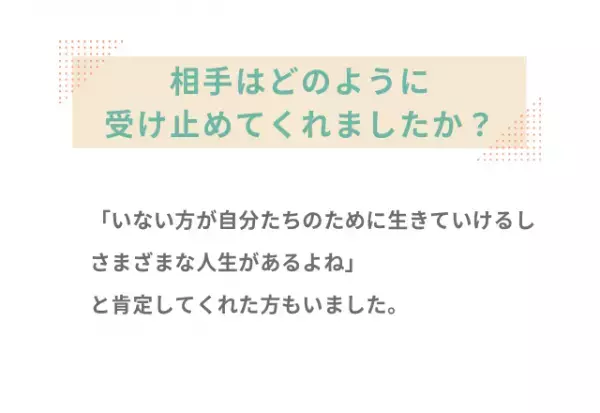 「子どもまだ産まないの？早くしないと」職場で妊娠したくないことを言えずに3年経ち…→本音を打ち明けると！？