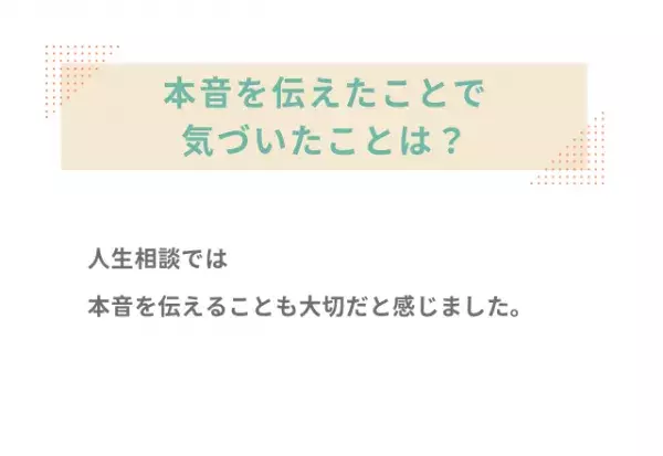 「子どもまだ産まないの？早くしないと」職場で妊娠したくないことを言えずに3年経ち…→本音を打ち明けると！？