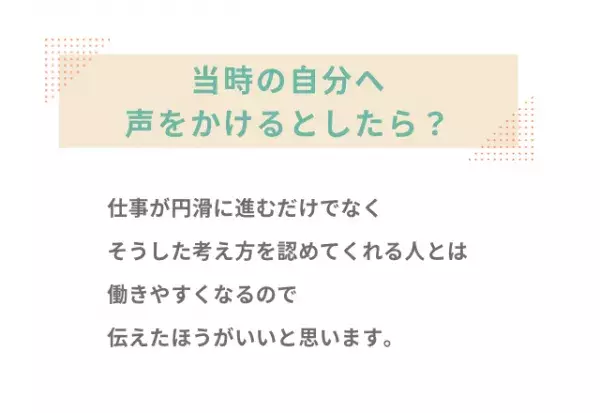 「子どもまだ産まないの？早くしないと」職場で妊娠したくないことを言えずに3年経ち…→本音を打ち明けると！？