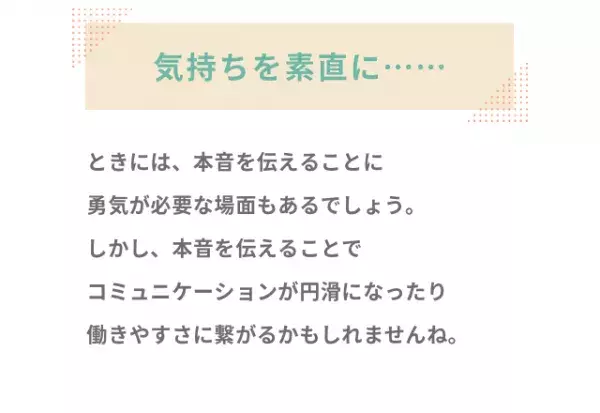 「子どもまだ産まないの？早くしないと」職場で妊娠したくないことを言えずに3年経ち…→本音を打ち明けると！？