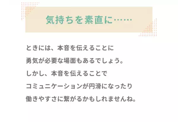 「子どもまだ産まないの？早くしないと」職場で妊娠したくないことを言えずに3年経ち…→本音を打ち明けると！？