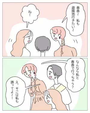 「もっと痩せたら彼氏とかできるのかな…」見た目がコンプレックス。⇒綺麗になれたら幸せになれる…？