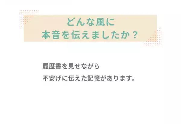 『家族の中で一人学歴が低いことに劣等感…』→ずっと隠していた本音を伝えた結果