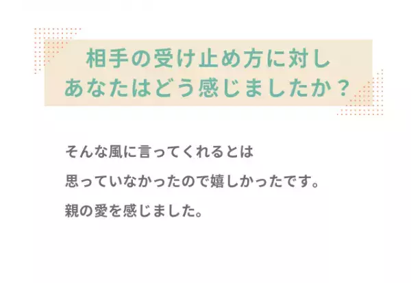 『家族の中で一人学歴が低いことに劣等感…』→ずっと隠していた本音を伝えた結果