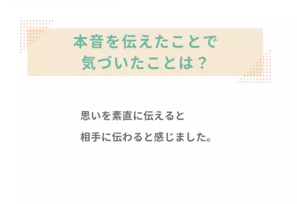 母「OLとして働いて」私「…」将来の夢を言い出せず…→ずっと隠していた本音を伝えた結果