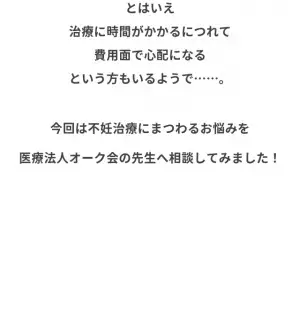 妻「離婚を考えてもいい」夫「2人で…」不妊治療を何度もトライした夫婦。当時悩んでいたこととは？