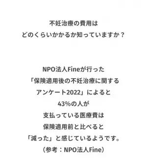 妻「離婚を考えてもいい」夫「2人で…」不妊治療を何度もトライした夫婦。当時悩んでいたこととは？