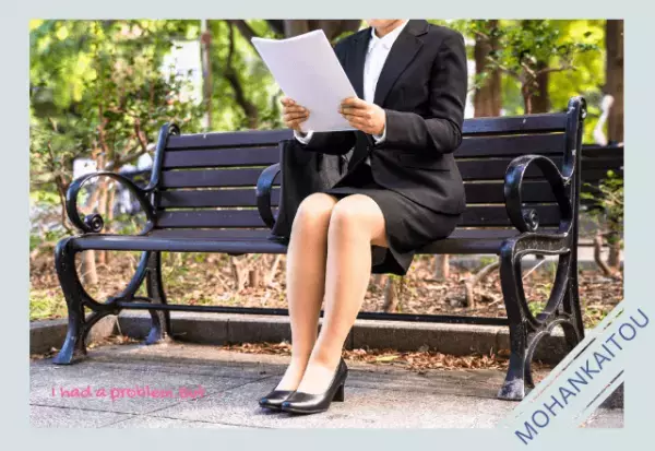 【就活生必見】「面接がうまくいかない…」就活で悩んでいると→「自信がない、それなら…」まさかの意見に目からウロコ！