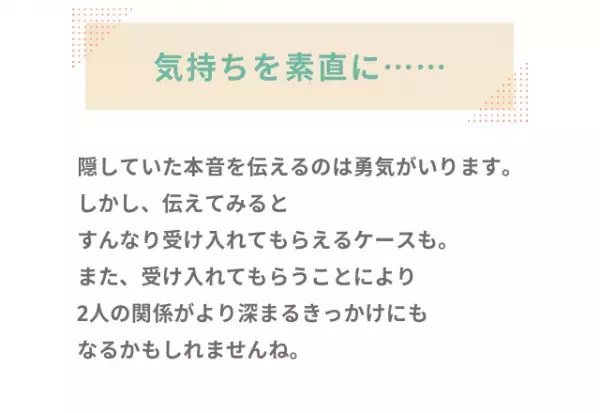 『恥ずかしくて言えない…』自分の歯がコンプレックスで…→ずっと隠していた本音をパートナーに伝えた結果