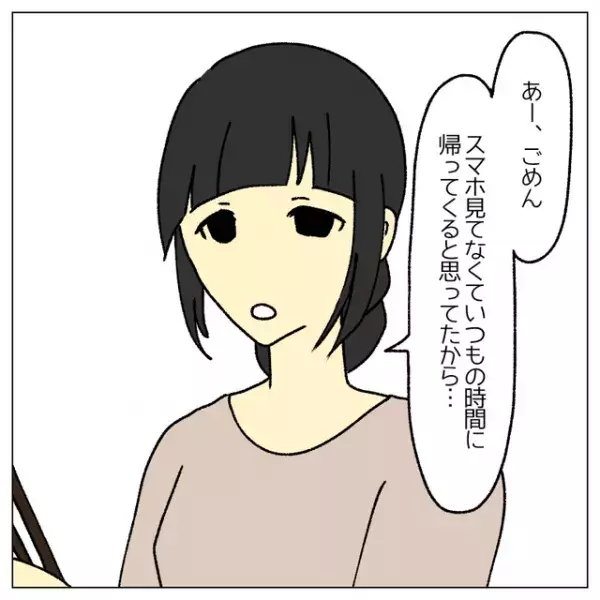 夫「魚、二度焼きした？」家事にうるさい夫から指摘され…→謝罪するも“まさかの言葉”が！？