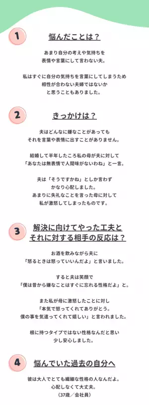 母「無表情で人間味がない」夫「そうですかね」…⇒夫の【返答に違和感】その理由とは