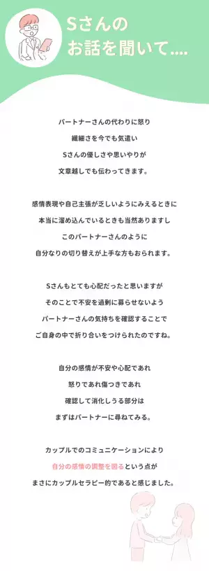 母「無表情で人間味がない」夫「そうですかね」…⇒夫の【返答に違和感】その理由とは