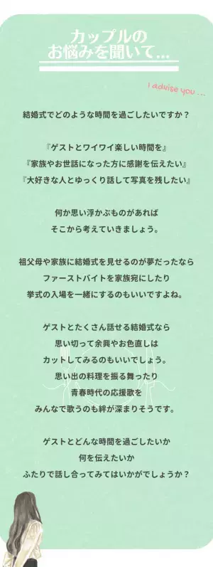 『王道なコンテンツは嫌！』ありきたりな結婚式にしないための方法って？