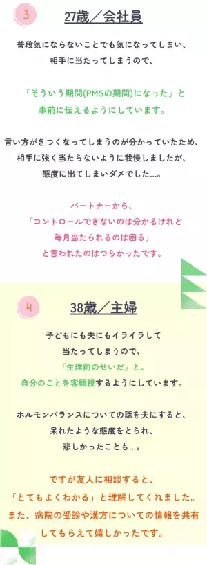 『イライラが止まらない…！』月経前症候群で子どもにイライラ…→夫の“神対応”に「涙が出るほど嬉しかった」