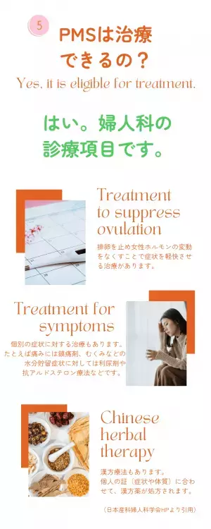 「イライラが止まらない…！」PMS（月経前症候群）の謎と知っておくべき対処法【後編】