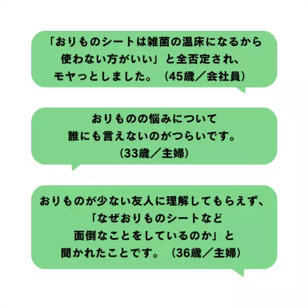 【おりものの悩み】甥っ子からのひと言に衝撃…！「家族がいたら大恥かいてた」